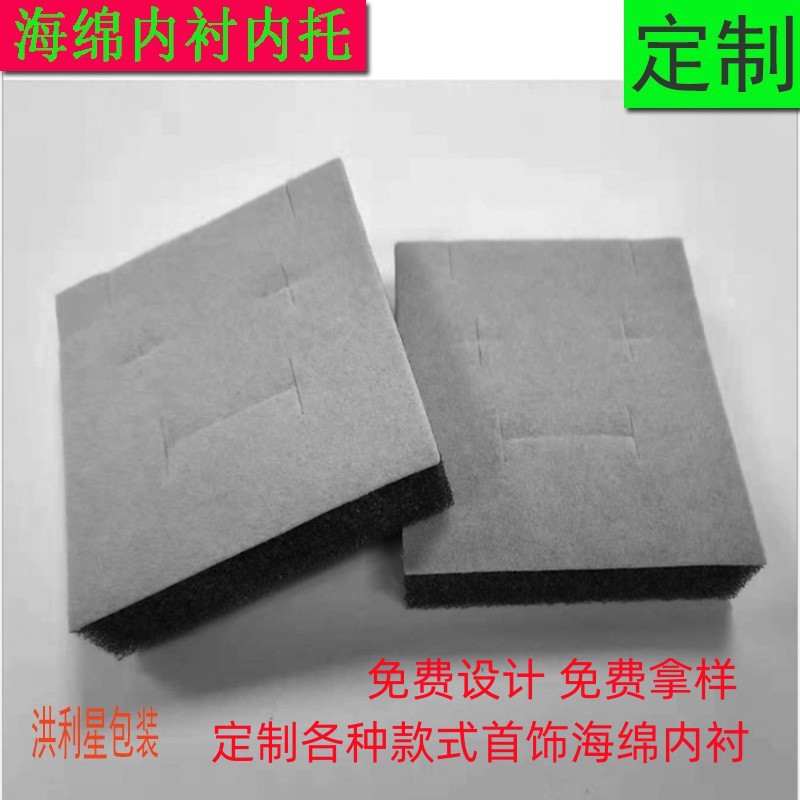 供应首饰海绵内衬戒指项链海绵内托首饰珠宝盒耳环植绒海绵垫