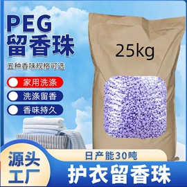 留香珠;洗衣凝珠;洗衣机槽清洁