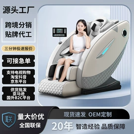 按摩椅;其他按摩器材