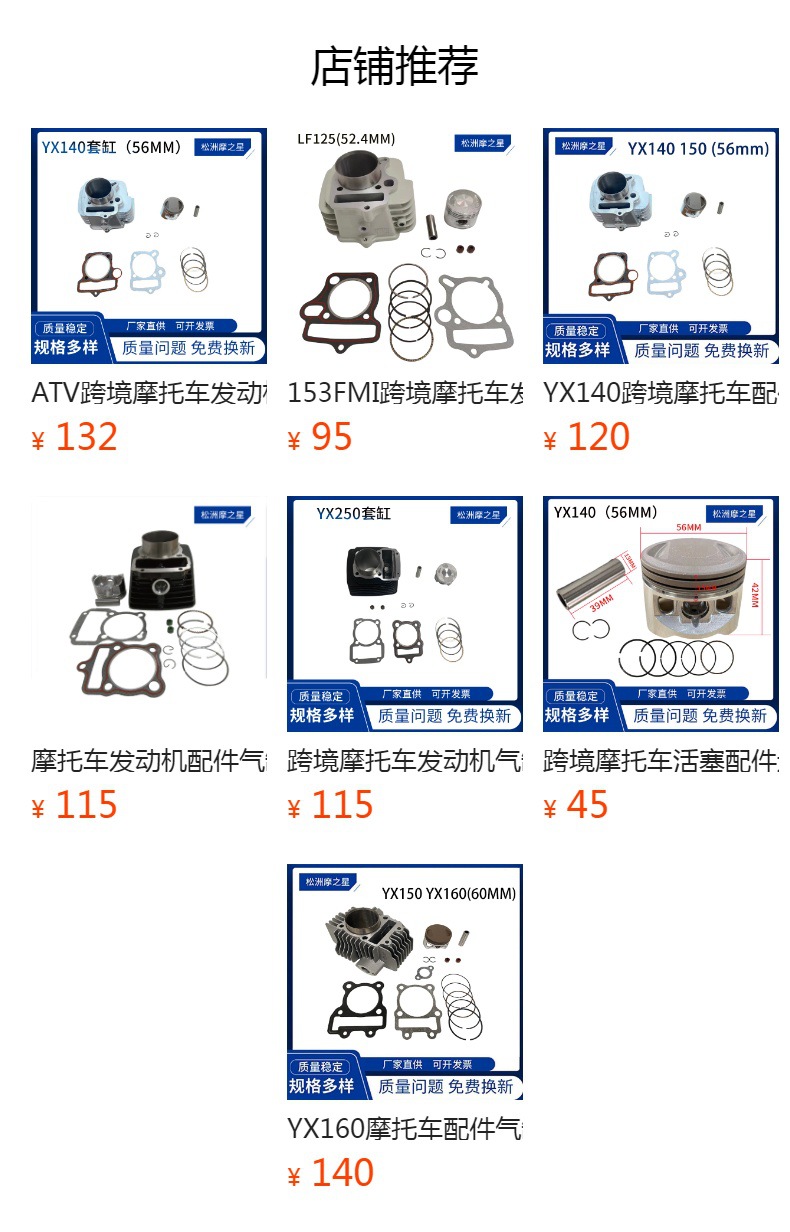 153FMI cross-border motorcycle engine parts cylinder is suitable for Lifan 125cc LF125 with a 54mm piston