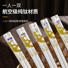 纯钛筷子家用户外防滑5双礼盒套装创意冰晶野营钛筷子餐具筷子
