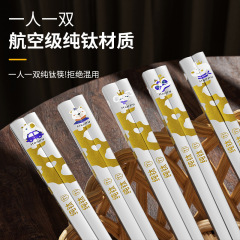 纯钛筷子家用户外防滑5双礼盒套装创意冰晶野营钛筷子餐具筷子