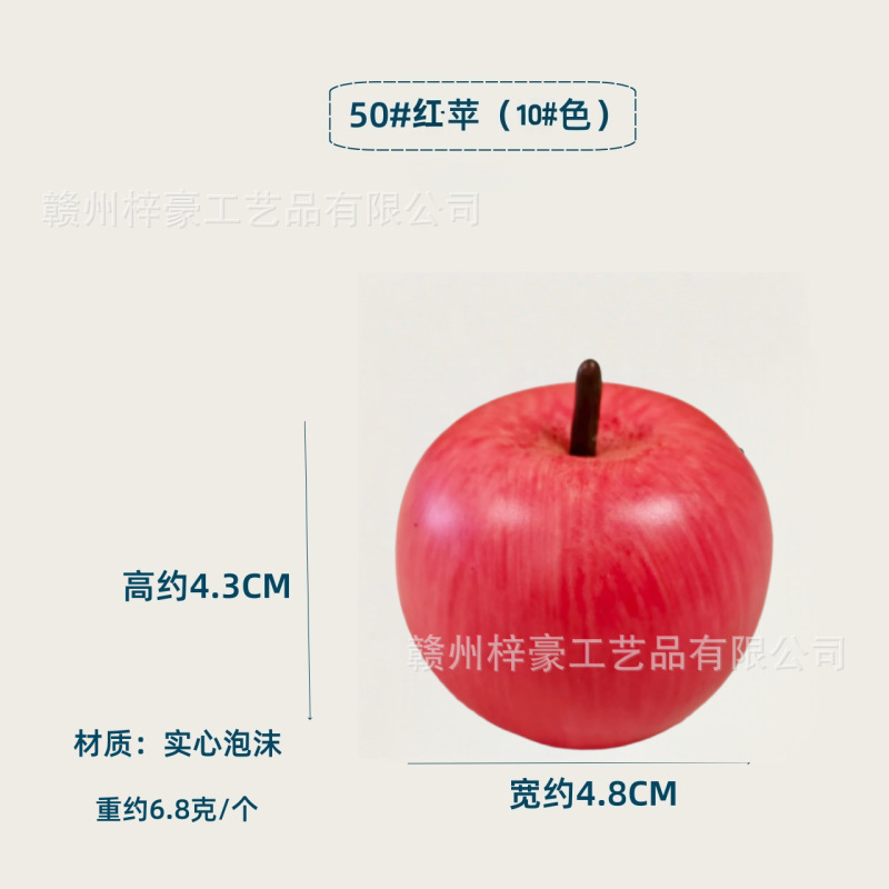 仿真水果蔬菜模型假水果道具装饰样品橱窗仿真苹果摄影表演道具|undefined