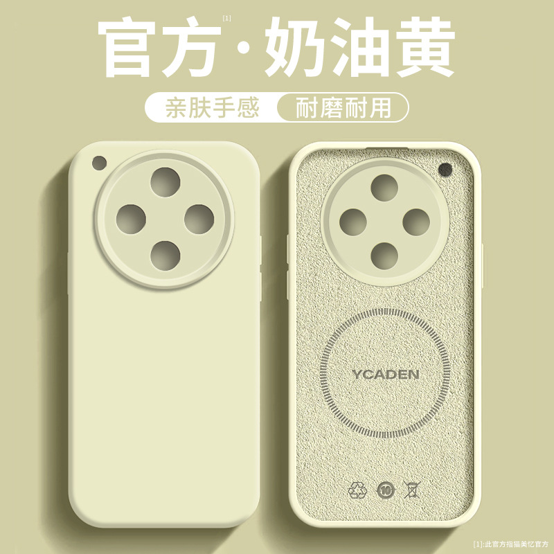 [Cream yellow] Premium liquid silicone★Magnetic charging