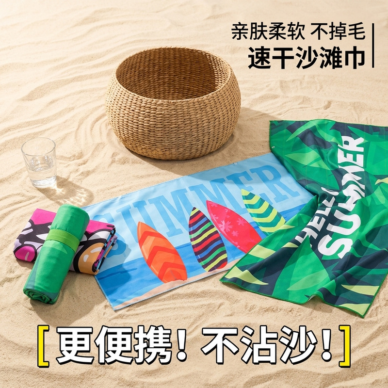 Cross-Border Double-Sided Velvet Digital Printed Beach Towel, Children's Poncho Quick-Drying Bath Towel, Microfiber Beach Towel Customization Cross-Border Double-Sided Velvet Digital Printed Beach Towel, Children's Poncho Quick-Drying Bath Towel, Microfiber Beach Towel Customization