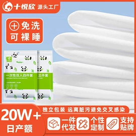 其他一次性;一次性床单;一次性浴巾