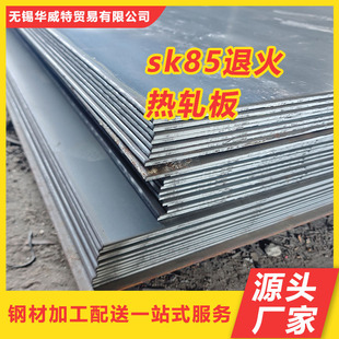 SK85�˻𹤏S�����ɶ�Q235B�_ƽ���к��и�ӹ���܈䓰��_ƽ��