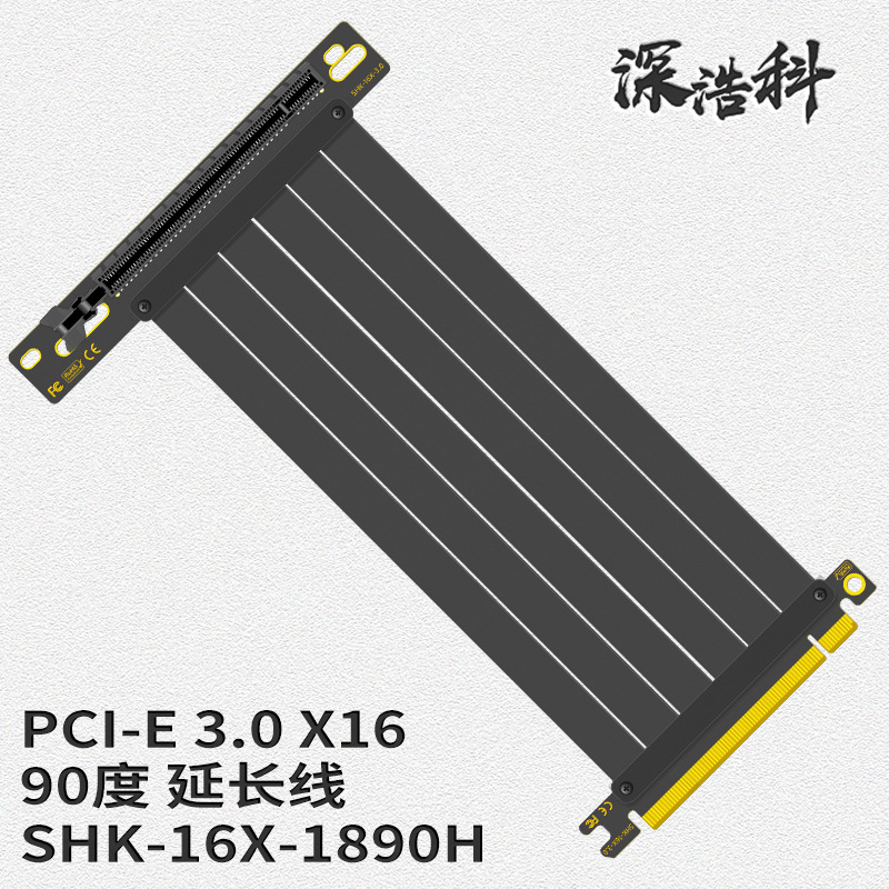 深浩科 PCIE X16 3.0 显卡延长线 工厂直销 品质保障 交期稳定