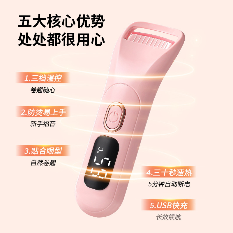 デジタル表示電動まつげカーラー充電式女性用電気まつげカーラー電気まつげカーラー加工品|undefined