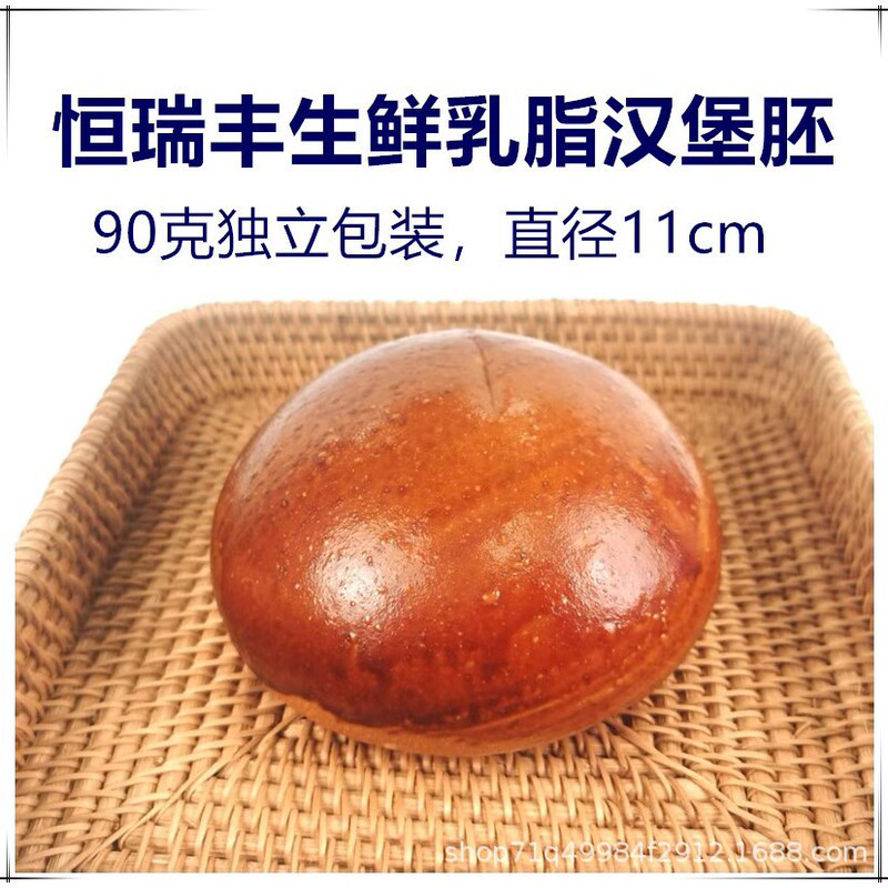 Hengruifeng Fresh Cream Big Burger Buns - 90g Individually Packaged, Diameter 11cm - for Hamburger Buns and Hot Dog Buns