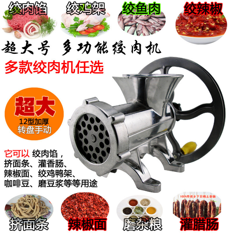 家用手动多功能铝合金绞肉机手摇式碎肉机搅碎灌香肠机压面磨|undefined