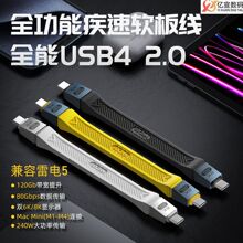 240W80GB�p���ݔܛ�往TYPE-C���DTYPE-C��ȫ���ܔ������B��Ӳ�P