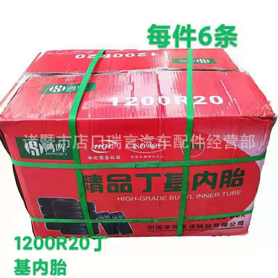Yolsuzluq şinləri Butyl inner tube car truck