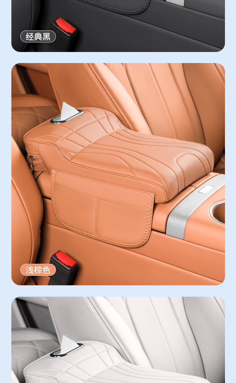 Car tissue box and center console armrest booster – a 2-in-1 design that includes an armrest pad and an elbow rest, designed to modify and protect the car’s center console armrest