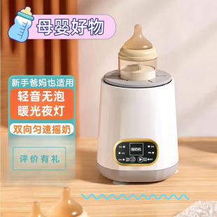 Constant Temperature Milk Shaker, Three-In-One Fully Automatic Electric Milk Powder, Baby Brewed Milk, Warm Milk, Wireless Milk Shaker