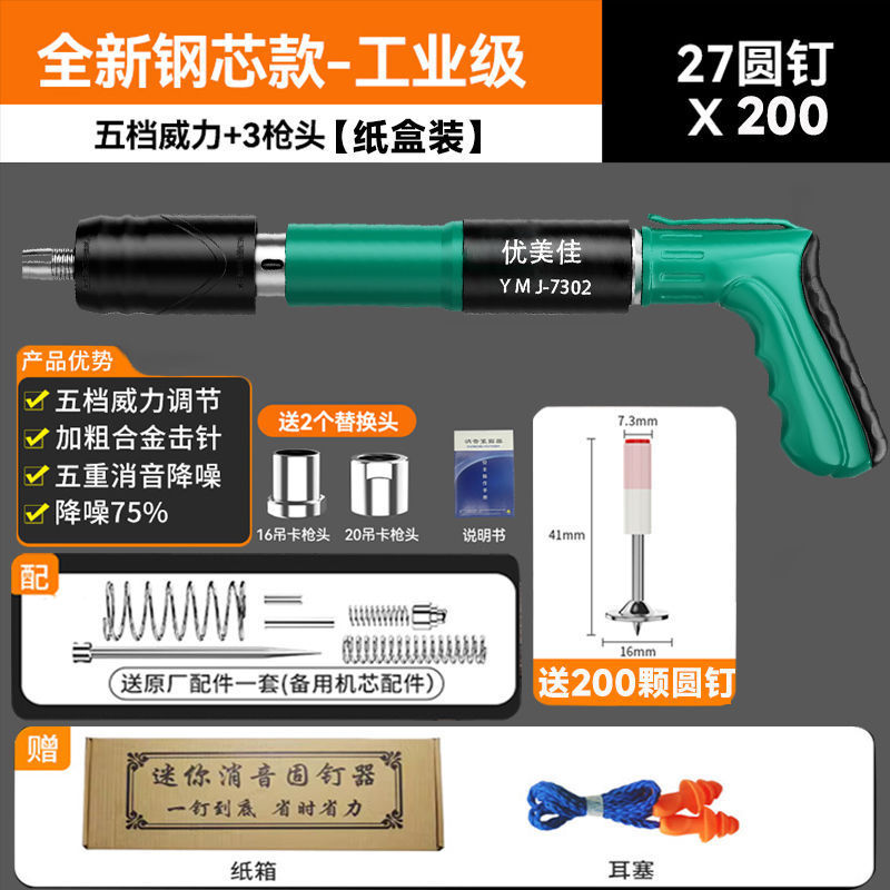 迷你吊顶神器射钉器炮钉枪消音打钉器装空调吊卡混凝土紧固器|undefined