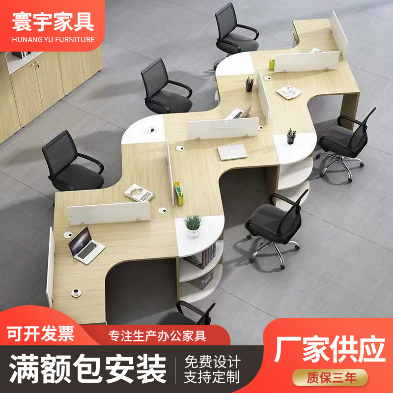 Staff Desk Four-seat Simple Modern Screen Work Position Creative Corner Shaped 6-seat Table and Chair Combination