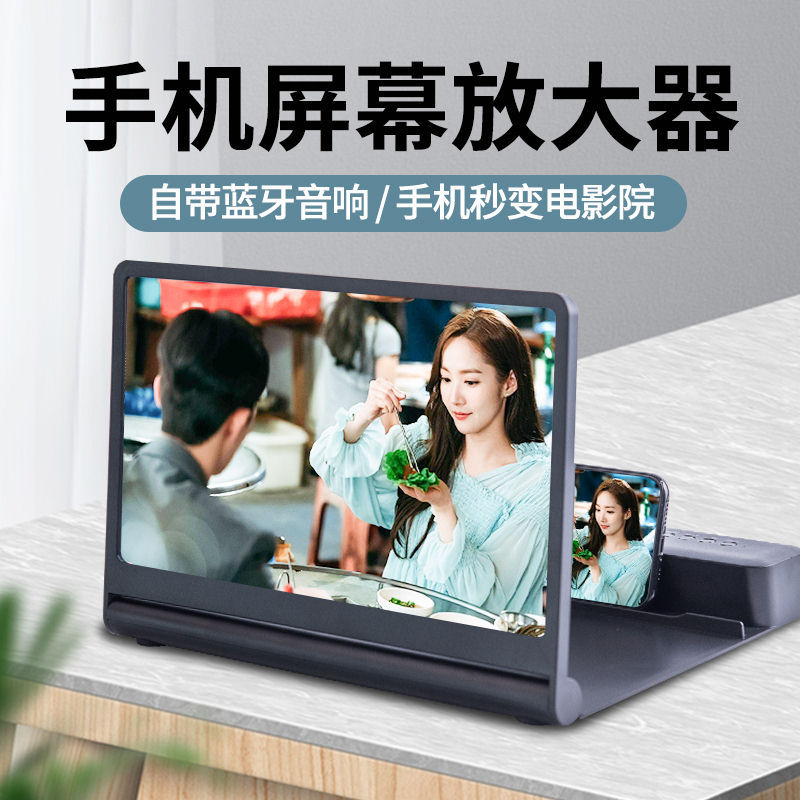 Mobile Phone Screen Amplifier Bluetooth Speaker 3D Video Stand Wireless Speaker Magnifying Glass Tablet Projector
