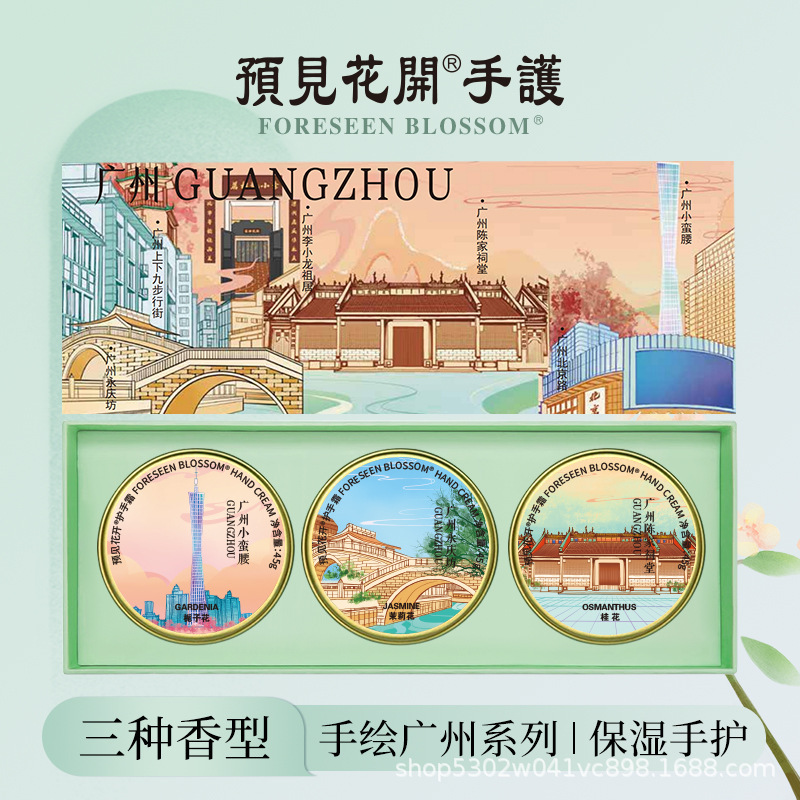 Foresee the Blooming of Flowers Hand Cream Guangzhou Landmark Hand Cream Moisturizing and Hydrating City Souvenir Gift