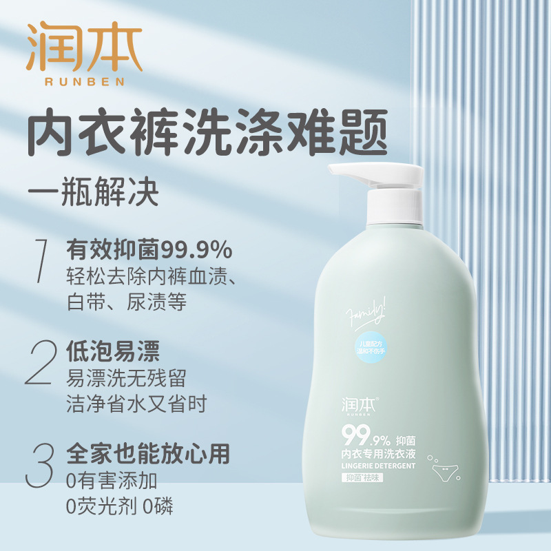 本物のルンベン 下着洗濯洗剤 500ml 除菌・除染 子供用特殊抗菌・ダニ除去下着洗浄剤|undefined