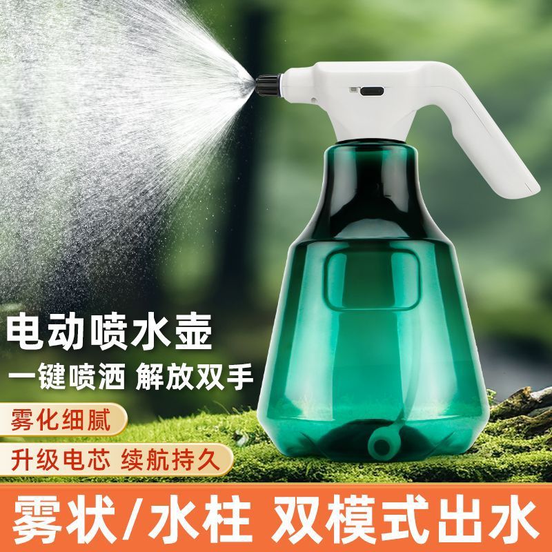 新品 充电式电动喷壶浇花水壶电动喷雾器家用小型打药消毒喷水壶