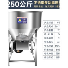 塑料颗粒304拌药干粉调料饲料搅拌机混合拌料机设备大小型养殖场