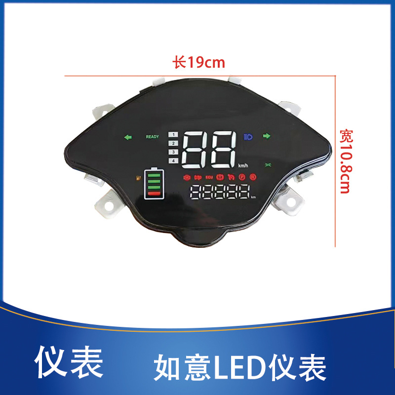 Electric Vehicle Ruyi Instrument Is Suitable for Xunying Zhongsha Taurus Electric Meter Mileage Speed Meter 48V60V72V