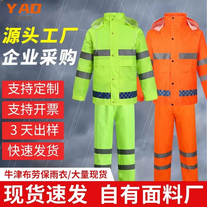 Factory Direct Sales Duty Reflective Raincoat and Rain Pants Set Traffic Property Sanitation High-Speed Patrol Split Raincoat Can Be Printed Factory Direct Sales Duty Reflective Raincoat and Rain Pants Set Traffic Property Sanitation High-Speed Patrol Split Raincoat Can Be Printed