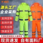 厂直销执勤反光雨衣雨裤套装交通物业环卫高速巡逻分体雨服可印字