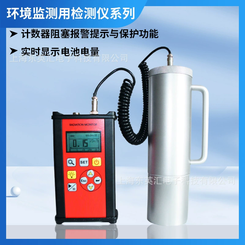 Измеритель мониторинга окружающей среды типа sw88E x γ детектор ядерной радиации