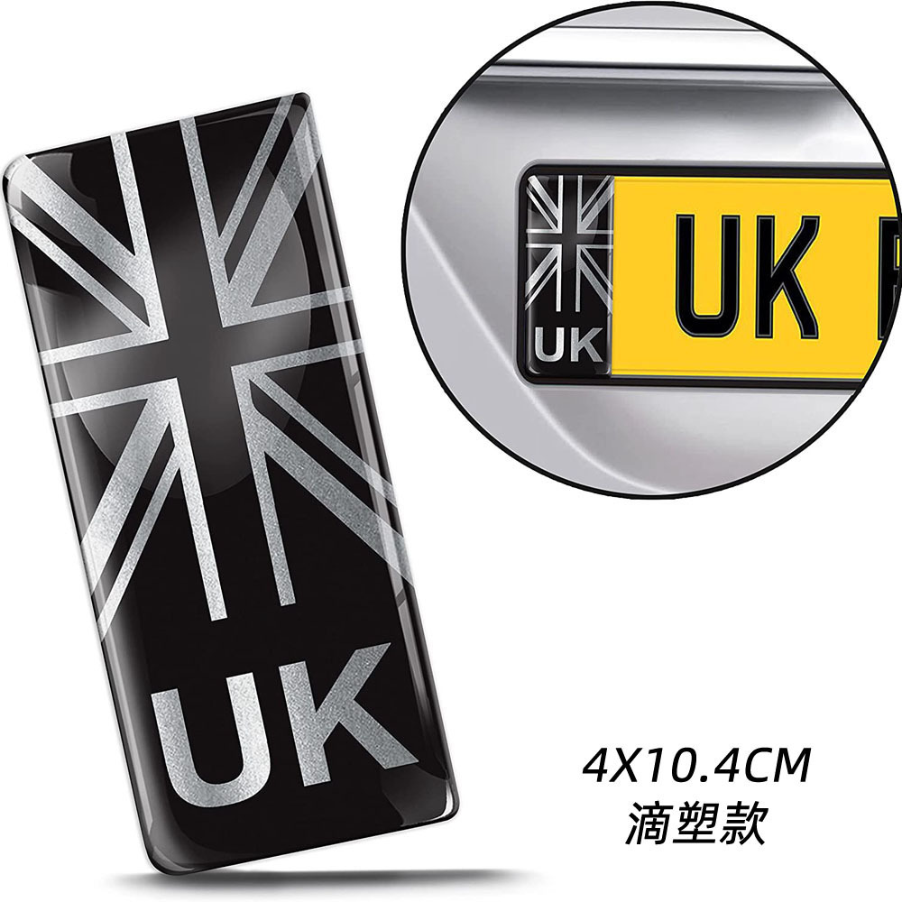 Pegatinas de matrícula del Reino Unido autoadhesivas Etiqueta de coche directa de fábrica pegatinas de coche creativas personalizadas británicas
