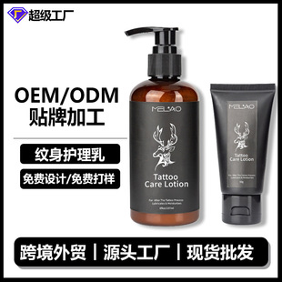 �羳�y�����o˪�y����y�����̝��o�����w��˪Tattoo Care Motion