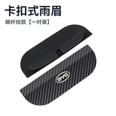 Rearview mirror rainproof sticker, Car Rearview Mirror Rain Eyebrow - bydclip-on-rain-guards-1-pair
