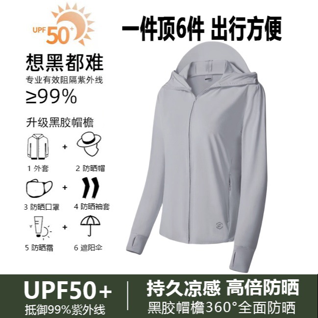 여름 남성과 여성의 빠른 건조 통기성 레저 스포츠 태양 보호 의류 커플 UPF50 UV 보호 스킨 의류