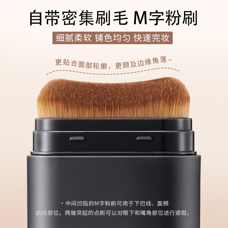 蜜束双头粉底棒橡皮擦遮瑕提亮自然持妆贴肤轻薄底妆膏不易脱妆女|undefined