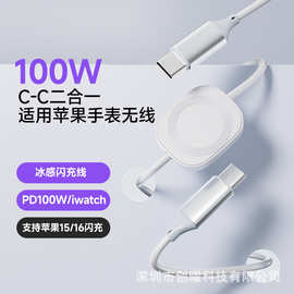 适用苹果手表充电器二合一手表磁吸无线充跨境爆款100w数据线快充