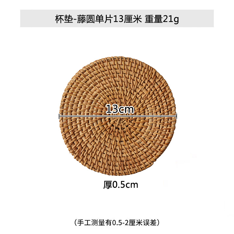 등나무 라운드 모 놀리 식 13cm