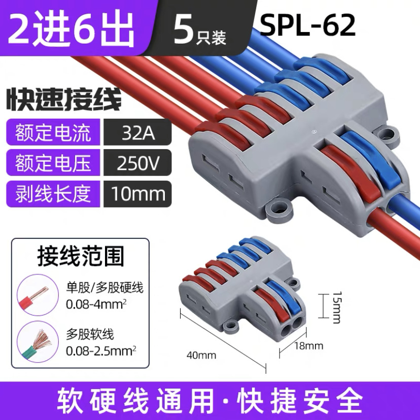 SPL-62 6 개 중 2 개, 단가