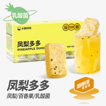 水獭吨吨(tǎ)凤梨多多 超即溶冻干果茶块鲜萃凤梨乳酸菌冲饮品