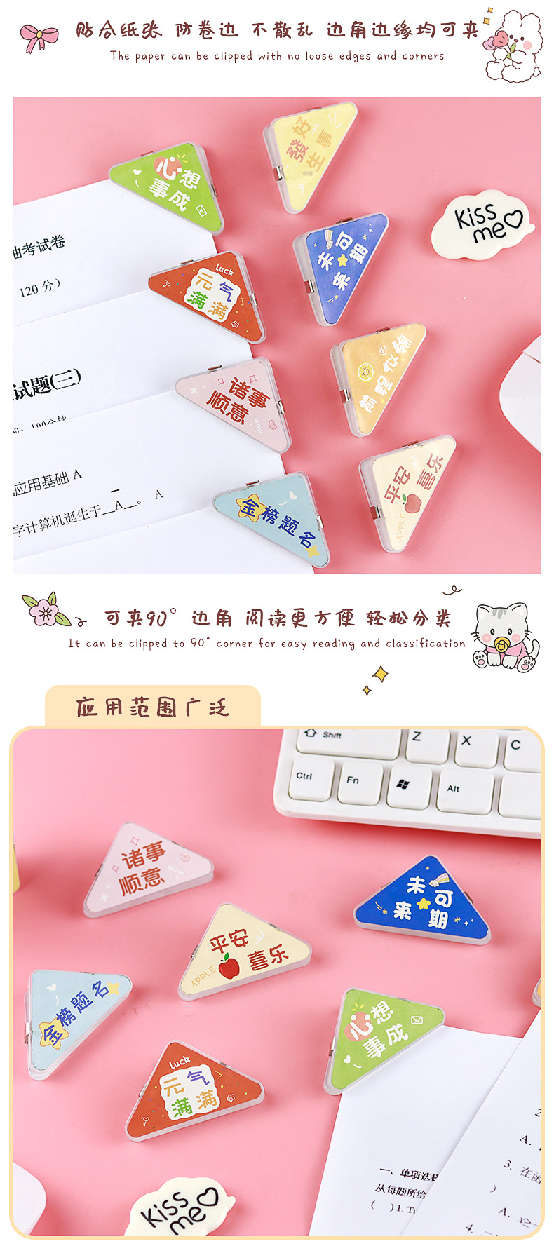 文字三角边夹_05