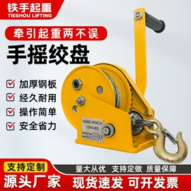 起重葫芦;起重钳;千斤顶