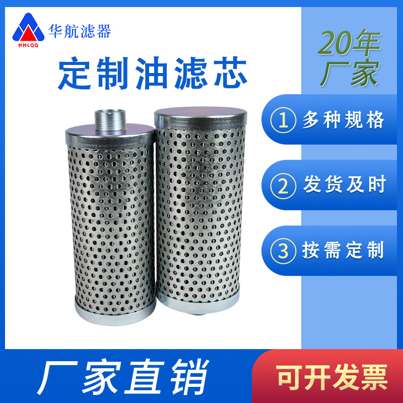 供应液压油滤芯77*168 玻纤油滤芯 液压油滤网 螺纹口滤芯