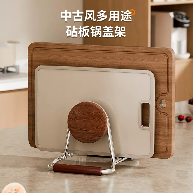 中古风厨房砧板架不锈钢多层锅盖架台面案板菜板收纳置物架沥水架