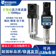 �M�ڔUɢ�艺��׃����4-20mA���ɔ_����������С����Һ���≺�͉�