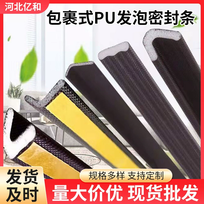Противоугонная дверная уплотнительная лента входная дверь внутренняя деревянная дверь звукоизоляционная пылезащитная уплотнительная лента с покрытием PU противоударный герметик