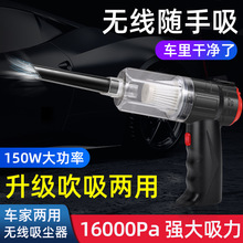 新款车载吸尘器充电无线家车用吸尘16000pa小型吹吸机 电商外贸直