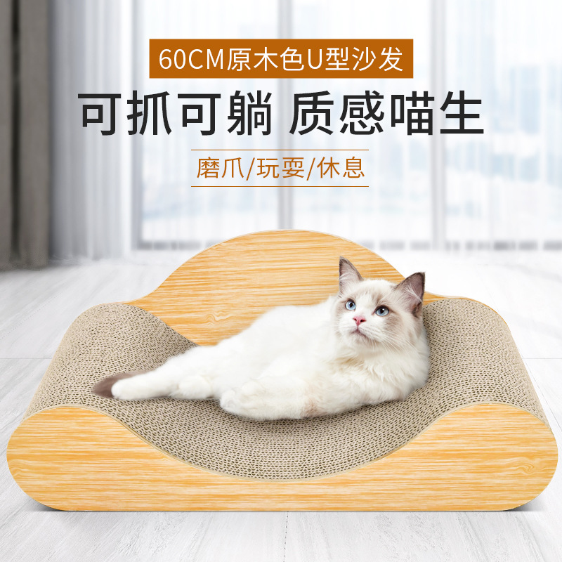 型沙发床猫抓板猫大号磨爪器耐磨不掉屑贵妃椅一体猫窝猫床玩具