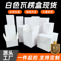 現物三層段ボール箱包装箱コップ金物電球坑箱ハード正方形段ボール箱卸売りカスタム