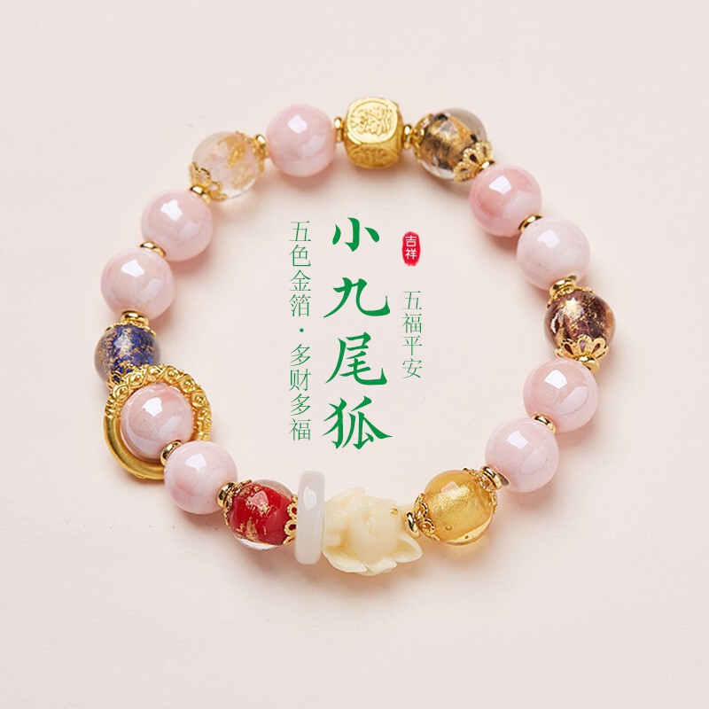 雍香同項北京香灰瑠璃手串粉磁器九尾狐金箔幸運ブレスレット閨蜜プレゼント卸売り|undefined