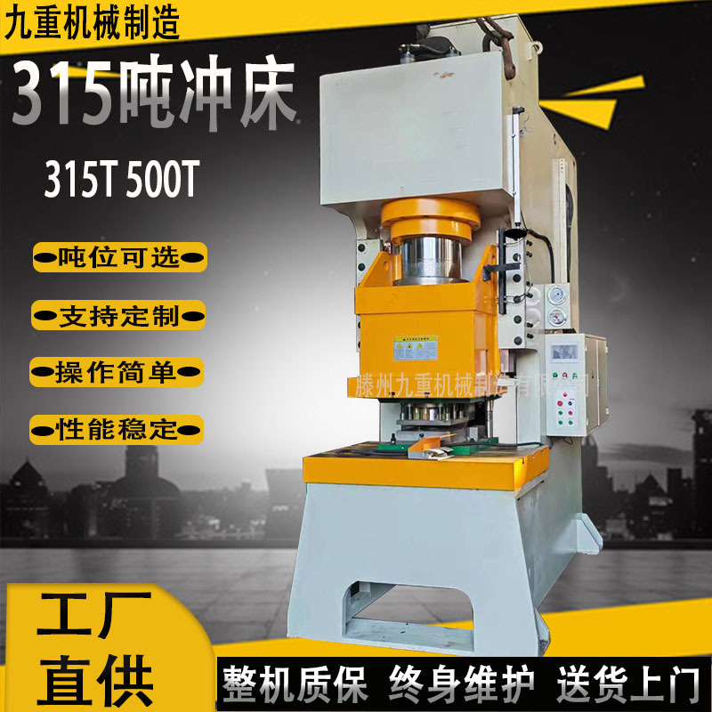 Hydraulic Press 315 Tons, Rapid Pipe Press Machine 500 Tons 630 Tons, Hydraulic Machine 315 Tons, Hydraulic Press Factory